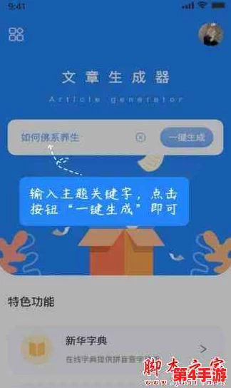 生猴子软件免费下载安装,用户评价:界面友好、功能强大,值得一试! 生猴子软件免费下载安装,用户评价:界面友好、功能强大,值得一试!