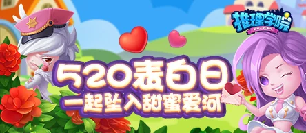 《推理学院》2022秋日恋曲：解锁你的专属甜蜜篇章，共绘金黄季节的浪漫邂逅