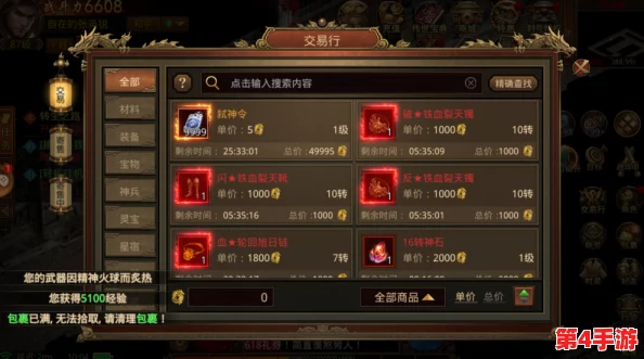 2022年一刀传世职业搭配巅峰策略:五角色协同作战,打造最强阵容组合指南 2022年一刀传世职业搭配巅峰策略:五角色协同作战,打造最强阵容组合指南