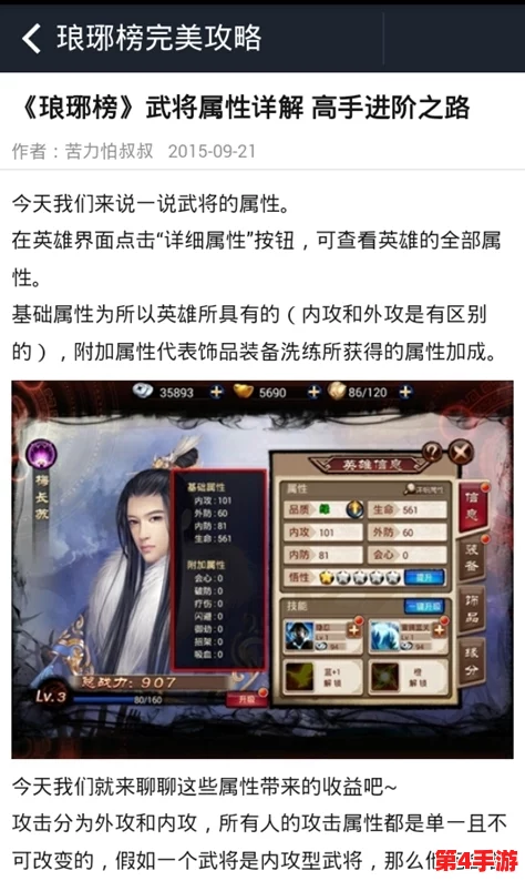 琅琊榜手游:全方位策略指南,解锁英雄潜能的强化之道与实战技巧 琅琊榜手游:全方位策略指南,解锁英雄潜能的强化之道与实战技巧