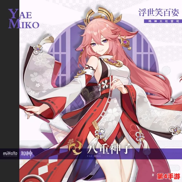 八重神子焯出水:探秘其中奥秘的神奇料理与文化背景 八重神子焯出水:探秘其中奥秘的神奇料理与文化背景