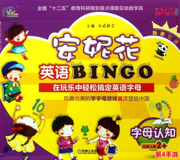 2024年度精选:探索趣味横生的英语字母益智手游,休闲时光的最佳英文学习伴侣 2024年度精选:探索趣味横生的英语字母益智手游,休闲时光的最佳英文学习伴侣