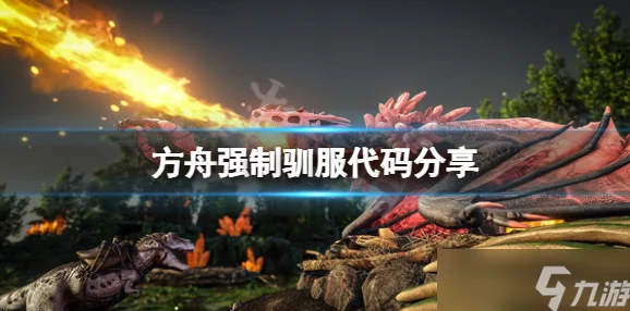 方舟生存进化:探索飞龙秘境,揭秘哪张地图隐藏神秘飞行巨兽踪迹 方舟生存进化:探索飞龙秘境,揭秘哪张地图隐藏神秘飞行巨兽踪迹