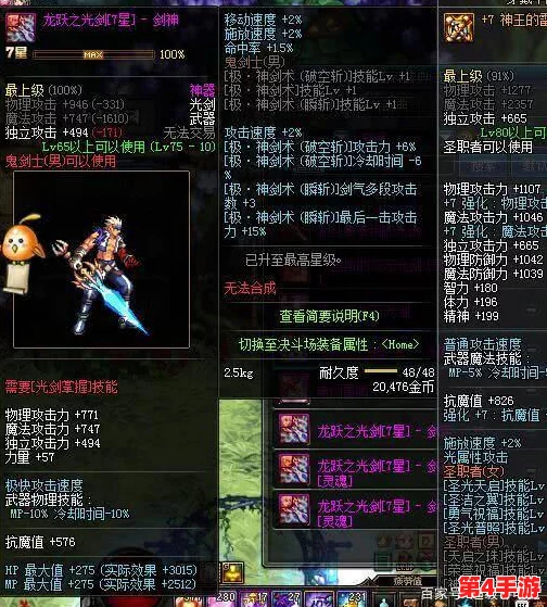 探寻《地下城与勇士》中最强紫光剑：属性对比下，哪一款能独领风骚？