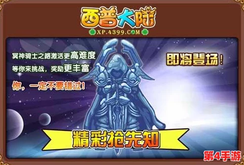 西普大陆：揭秘深渊试炼终极挑战策略，全面解锁高阶玩法与隐藏奖励指南