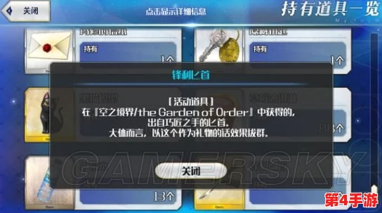 FGO空境复刻全面指南:活动商店兑换策略与珍稀材料素材深度剖析,助你高效筹备资源! FGO空境复刻全面指南:活动商店兑换策略与珍稀材料素材深度剖析,助你高效筹备资源!