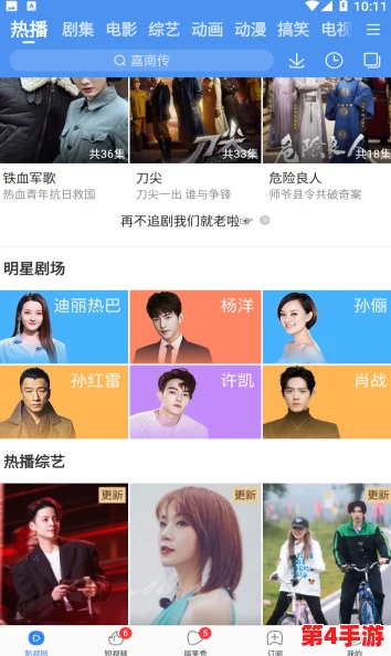 庥豆影视永久免费:用户评价称其内容丰富,观看体验流畅,值得推荐! 庥豆影视永久免费:用户评价称其内容丰富,观看体验流畅,值得推荐!