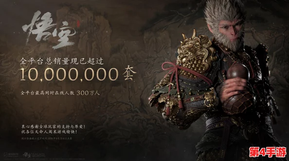 《黑神话悟空》史诗续章震撼揭晓：三部曲宏伟蓝图全面曝光，西游传奇再燃新篇！