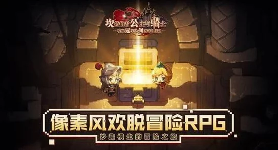 探索坎公骑冠剑：揭秘精灵之乡隐藏宝箱的全方位获取策略与技巧