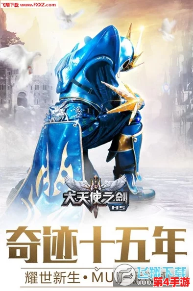 跨界征途：蓝武勇者的异世界奇幻冒险与荣耀挑战