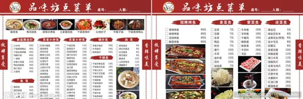 探寻桃源秘境:独家揭秘最新居民家常菜谱,品味深处人家的地道风味 探寻桃源秘境:独家揭秘最新居民家常菜谱,品味深处人家的地道风味