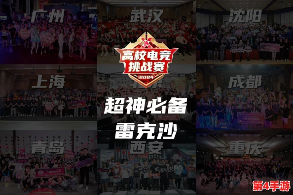 2024年电竞热潮:全球顶尖流行电子竞技游戏权威排名与最新趋势概览 2024年电竞热潮:全球顶尖流行电子竞技游戏权威排名与最新趋势概览