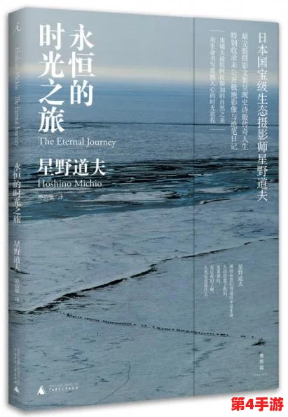 穿越时空的轨迹：刘爽爽的非凡时光旅行者档案全览与独特经历揭秘