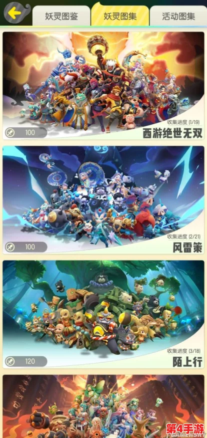 捉妖世界探秘:万物有灵时装全攻略,解锁独特魅力装备指南 捉妖世界探秘:万物有灵时装全攻略,解锁独特魅力装备指南