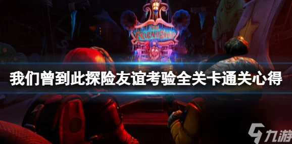 光与夜之恋:解锁危机考验全攻略,沉浸式体验情感风暴与挑战盛宴 光与夜之恋:解锁危机考验全攻略,沉浸式体验情感风暴与挑战盛宴