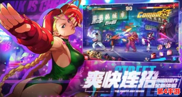 《街霸对决》手游革新登场：斗魂系统核心玩法独家曝光，体验极致格斗策略新境界！