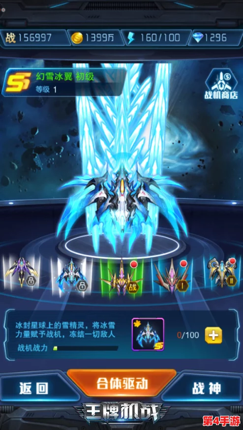 雷电觉醒:顶级SSR战机全面剖析,揭秘哪款是战场主宰之选! 雷电觉醒:顶级SSR战机全面剖析,揭秘哪款是战场主宰之选!