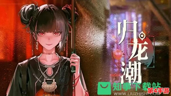 解锁归龙潮语谜团：一步一步指导你完成失足海王挑战任务，策略与技巧全攻略