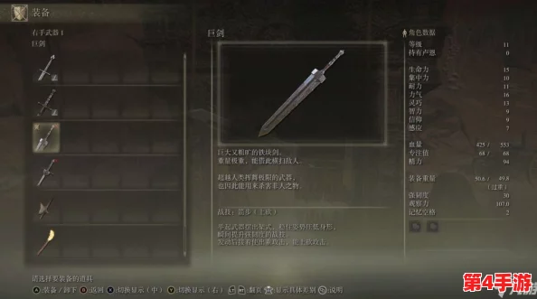 艾尔登法环巨剑流派精髓:精选哪柄巨刃铸就无敌剑术传奇? 艾尔登法环巨剑流派精髓:精选哪柄巨刃铸就无敌剑术传奇?