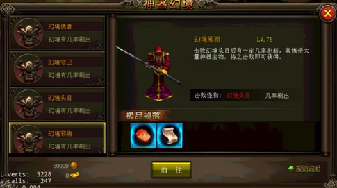 幻境旅者手游：全面解锁装备系统，深度打造个性化冒险攻略指南