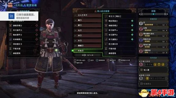 精选怪物猎人系列：深度对比，哪款麻属性太刀最适合你的狩猎风格？