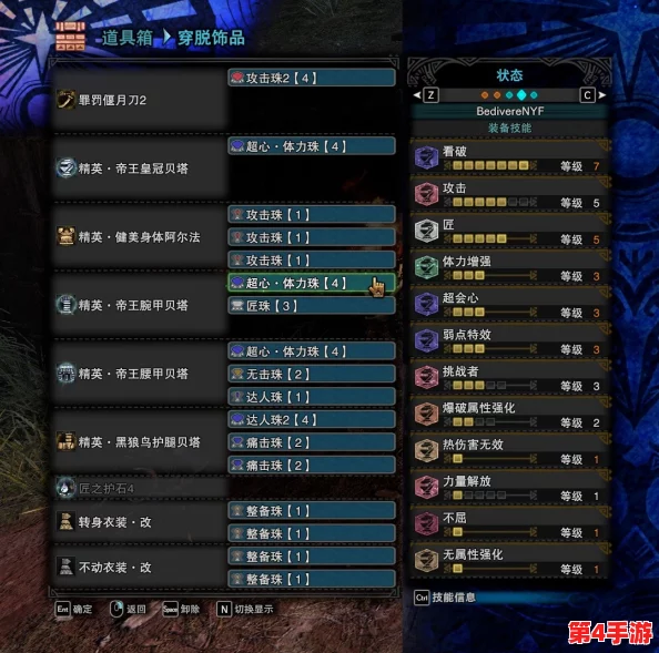 精选怪物猎人系列：深度对比，哪款麻属性太刀最适合你的狩猎风格？