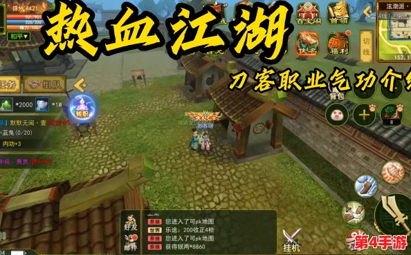 热血江湖手游:精研刀客属性加点策略,打造无敌侠客之路——个性化成长方案推荐 热血江湖手游:精研刀客属性加点策略,打造无敌侠客之路——个性化成长方案推荐