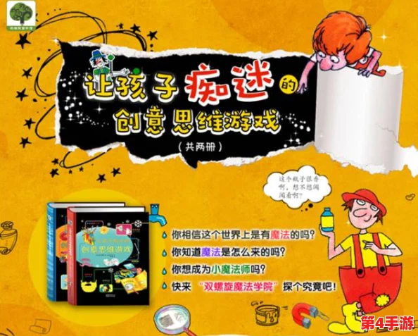 2024年创意科学探索盛宴：精选趣味横生的益智科学游戏大集合，激发无限好奇心与创造力