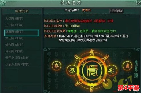 江湖御剑术:阵法精粹提炼与实战策略深化,精通炼化奥义,掌控战局新境界 江湖御剑术:阵法精粹提炼与实战策略深化,精通炼化奥义,掌控战局新境界