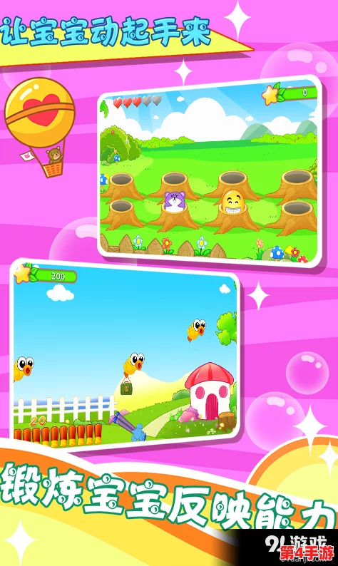 2024年童趣无限:精选五大热门儿童益智游戏,激发孩子创造力与想象力新体验 2024年童趣无限:精选五大热门儿童益智游戏,激发孩子创造力与想象力新体验