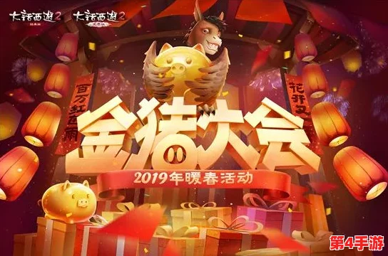 2024年春节盛宴：斗罗大陆H5饺子狂欢庆典，独家活动详情大揭秘，共庆新春佳节！