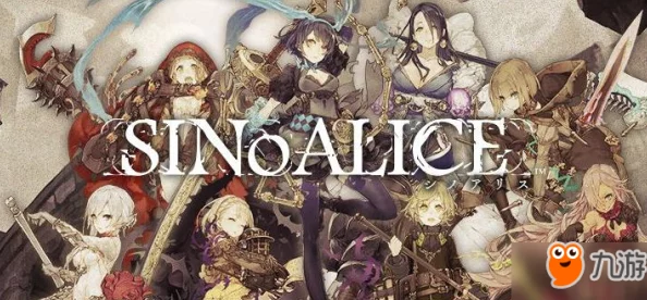 《死亡爱丽丝》与科幻巨作《尼尔机械纪元》:跨界联动,编织未来废土下的奇幻交响曲 《死亡爱丽丝》与科幻巨作《尼尔机械纪元》:跨界联动,编织未来废土下的奇幻交响曲