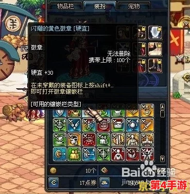 DNF玩家必知:华丽徽章最优搭配部位全攻略,打造极致角色风采 DNF玩家必知:华丽徽章最优搭配部位全攻略,打造极致角色风采