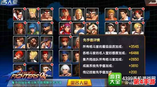 《拳皇98终极对决OL》：构建无敌女王流派，精英阵容策略与实战技巧全面剖析