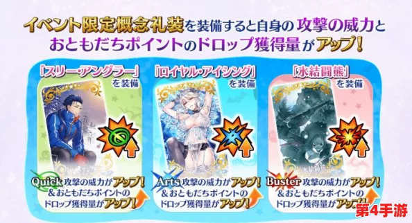 FGO万圣节三期攻略：全面剖析武器库配置，独家揭秘高效掉落策略与搭配指南