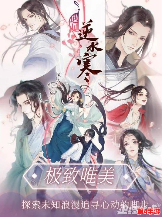 探索逆水寒因缘卡:全稀有度抽卡概率大揭秘,精准把握每一次邂逅的机遇 探索逆水寒因缘卡:全稀有度抽卡概率大揭秘,精准把握每一次邂逅的机遇