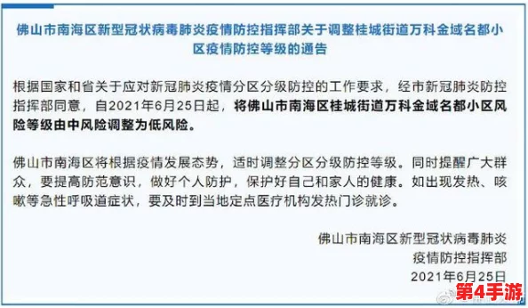 九幺9·1高风险：疫情防控、变种病毒、全球关注