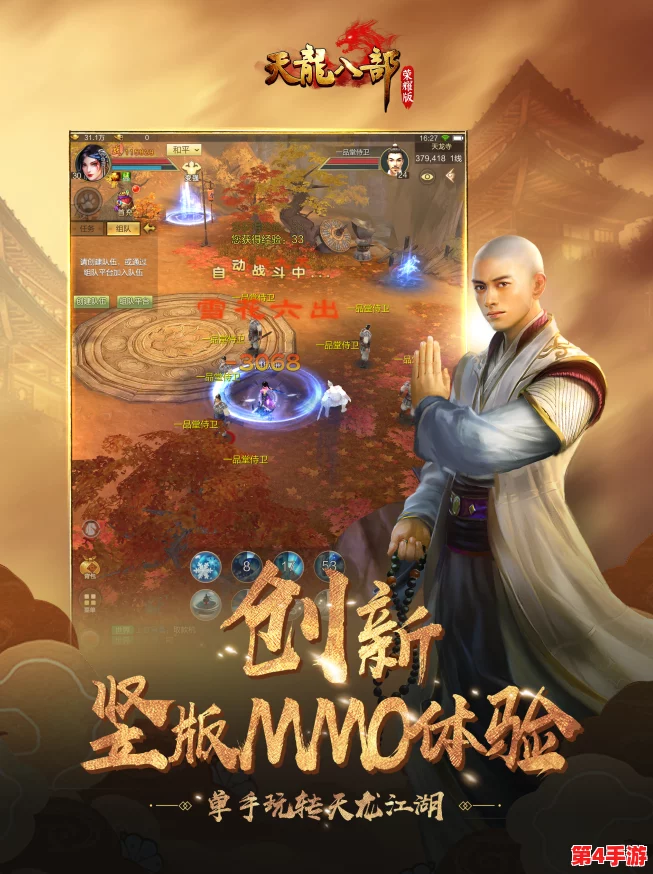 《天龙八部荣耀版》巅峰对决：揭秘独步江湖的最强职业，引领武林新风尚！
