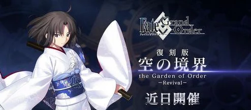 FGO空之境界复刻全攻略：揭秘802室最优配置与自由本高效掉落加成策略