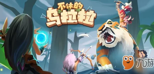 猎人绝技揭秘：不休乌拉拉中的灵犀一箭，实战效果与技能图鉴全览