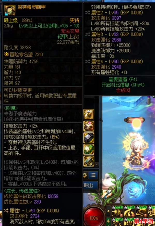 《地下城与勇士》龙枪士深渊探索：优选套装深度评测，揭秘最佳搭配策略！
