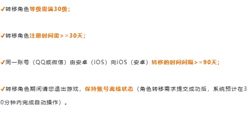 和平精英跨平台转区费用全解析：安卓至苹果迁移一次需多少花费？