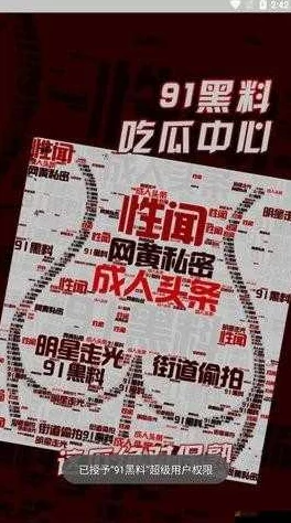 利用网曝热门吃瓜入口反差透视背后深层故事与社会心理现象