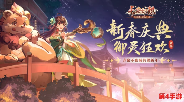 独家揭秘：长安幻想精选10枚尊享永久兑换码，限时领取通用礼包合集！