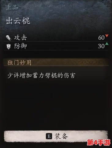 深度探讨：黑神话悟空游戏中出云棍打造策略，玩家必看——制作与否的个性化推荐分析