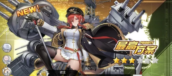 碧蓝航线高效攻略:解锁特别演习Pt获取秘籍,助力舰队战力飙升策略指南 碧蓝航线高效攻略:解锁特别演习Pt获取秘籍,助力舰队战力飙升策略指南