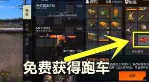 全面掌握荒野行动跑车礼券获取秘籍：多渠道攻略助你轻松解锁炫酷座驾