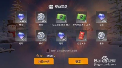 全面掌握荒野行动跑车礼券获取秘籍：多渠道攻略助你轻松解锁炫酷座驾