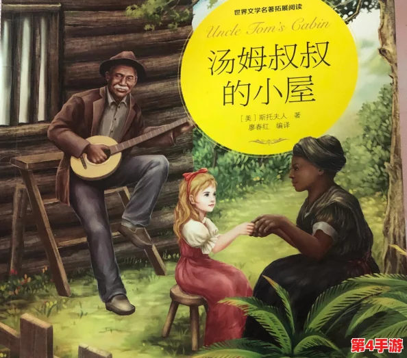 汤姆叔叔温馨提示提醒十八岁:成年人的责任与自由,需要理性和独立思考来平衡 汤姆叔叔温馨提示提醒十八岁:成年人的责任与自由,需要理性和独立思考来平衡