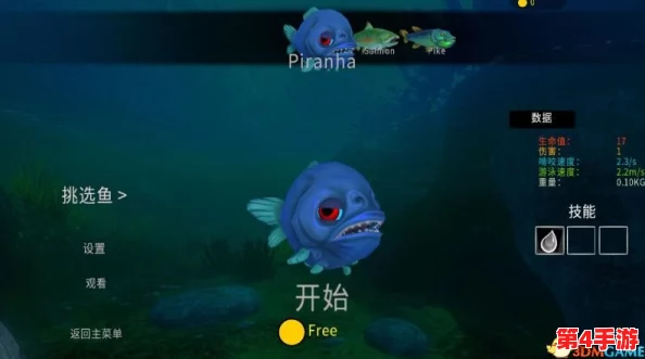 海底大猎杀进阶攻略:解锁机械鲨独家技巧与全鱼类图鉴收集方法(中文版) 海底大猎杀进阶攻略:解锁机械鲨独家技巧与全鱼类图鉴收集方法(中文版)